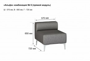 АЛЬФА Диван комбинация 6/ нераскладной (в ткани коллекции Ивару кожзам) в Губахе - gubaha.ok-mebel.com | фото 2