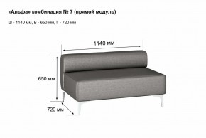 АЛЬФА Диван комбинация 7/ нераскладной (Коллекции Ивару №1,2(ДРИМ)) в Губахе - gubaha.ok-mebel.com | фото 2