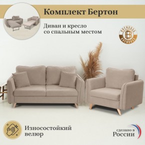 Комплект мягкой мебели 6134+6135 (диван+кресло) в Губахе - gubaha.ok-mebel.com | фото 9
