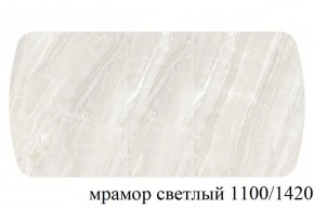 БОСТОН - 3 Стол раздвижной 1100/1420 опоры Брифинг в Губахе - gubaha.ok-mebel.com | фото 31