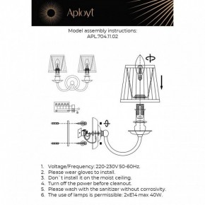 Бра Aployt Gaell APL.704.11.02 в Губахе - gubaha.ok-mebel.com | фото 2