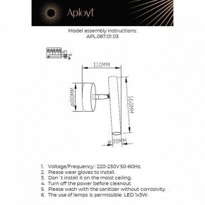 Бра Aployt Honor APL.067.01.03 в Губахе - gubaha.ok-mebel.com | фото 2