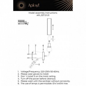 Бра Aployt Izidora APL.337.01.01 в Губахе - gubaha.ok-mebel.com | фото 2