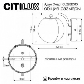Бра Citilux Адам Смарт CL228B313 в Губахе - gubaha.ok-mebel.com | фото 8