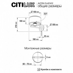 Бра Citilux ALTON CL421412 в Губахе - gubaha.ok-mebel.com | фото 7