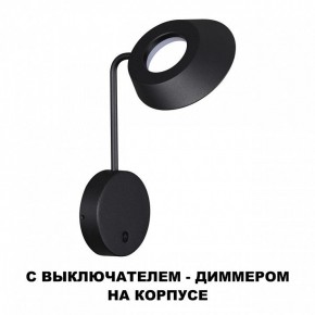 Бра Novotech Elegance 359406 в Губахе - gubaha.ok-mebel.com | фото 4