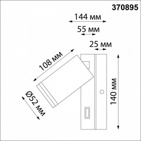 Бра Novotech Ular 370895 в Губахе - gubaha.ok-mebel.com | фото 3