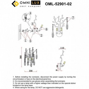 Бра Omnilux Batelli OML-52901-02 в Губахе - gubaha.ok-mebel.com | фото 9