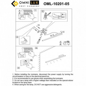 Бра Omnilux Pillo OML-10201-05 в Губахе - gubaha.ok-mebel.com | фото 9