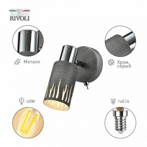 Бра Rivoli Lethe Б0055000 в Губахе - gubaha.ok-mebel.com | фото 2