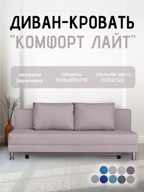Диван-кровать Комфорт ЛАЙТ без подлокотников (2 подушки) BALTIC CAMEL в Губахе - gubaha.ok-mebel.com | фото 22