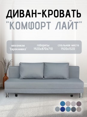 Диван-кровать Комфорт ЛАЙТ без подлокотников (2 подушки) BALTIC COFFE-LATTE в Губахе - gubaha.ok-mebel.com | фото 19