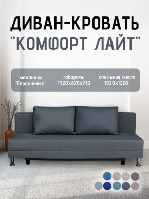 Диван-кровать Комфорт ЛАЙТ без подлокотников (2 подушки) BALTIC COFFE-LATTE в Губахе - gubaha.ok-mebel.com | фото 20