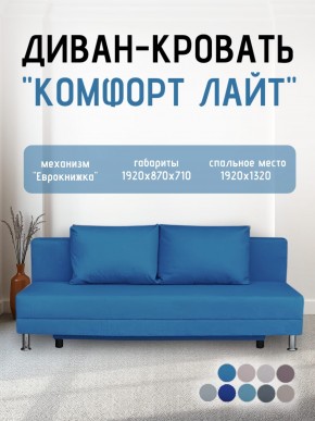 Диван-кровать Комфорт ЛАЙТ без подлокотников (2 подушки) BALTIC COFFE-LATTE в Губахе - gubaha.ok-mebel.com | фото 23