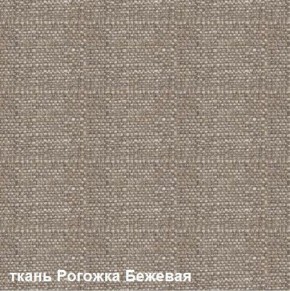 Диван одноместный DEmoku Д-1 (Беж/Натуральный) в Губахе - gubaha.ok-mebel.com | фото 2