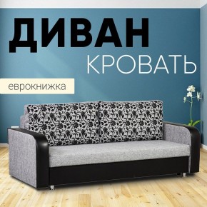 Диван прямой Юпитер 2 Аслан серый (ППУ) в Губахе - gubaha.ok-mebel.com | фото