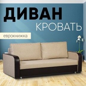 Диван прямой Юпитер 2 (Боннель) в Губахе - gubaha.ok-mebel.com | фото