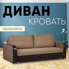 Диван прямой Юпитер 2 Ратибор темный (ППУ) в Губахе - gubaha.ok-mebel.com | фото