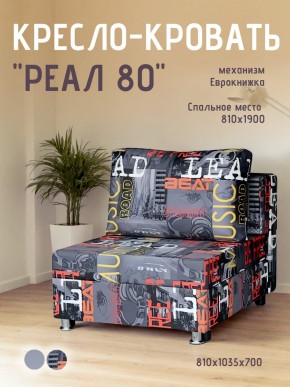 Диван Реал 80 без подлокотников (Принт "MUSIC") в Губахе - gubaha.ok-mebel.com | фото