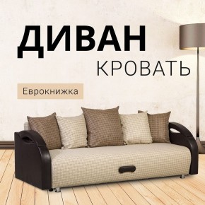 Диван Юпитер Ратибор светлый (ППУ) в Губахе - gubaha.ok-mebel.com | фото