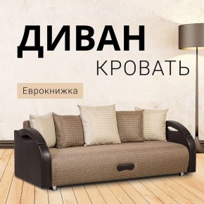 Диван Юпитер Ратибор темный (ППУ) в Губахе - gubaha.ok-mebel.com | фото