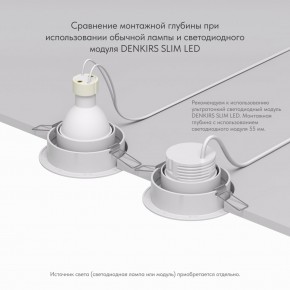 DK2026-WH Встраиваемый светильник, IP 20, 50 Вт, GU10, белый, алюминий в Губахе - gubaha.ok-mebel.com | фото 6