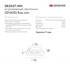 DK2037-WH Встраиваемый светильник , IP 20, 50 Вт, GU10, белый, алюминий в Губахе - gubaha.ok-mebel.com | фото 6