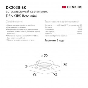 DK2038-BK Встраиваемый светильник , IP 20, 50 Вт, GU10, черный, алюминий в Губахе - gubaha.ok-mebel.com | фото 2