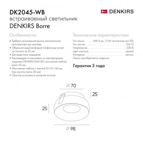 DK2045-WB Встраиваемый светильник , IP 20, 50 Вт, GU10, белый/черный, алюминий в Губахе - gubaha.ok-mebel.com | фото 3