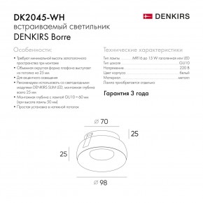 DK2045-WH Встраиваемый светильник , IP 20, 50 Вт, GU10, белый, алюминий в Губахе - gubaha.ok-mebel.com | фото 5