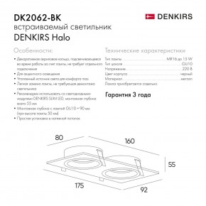 DK2062-BK Встраиваемый светильник, IP 20, до 15 Вт, GU10, LED, черный, алюминий в Губахе - gubaha.ok-mebel.com | фото 6