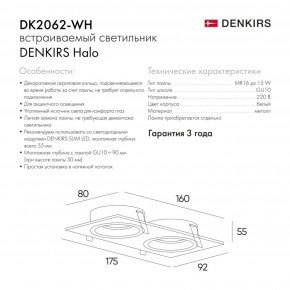 DK2062-WH Встраиваемый светильник, IP 20, до 15 Вт, GU10, LED, белый, алюминий в Губахе - gubaha.ok-mebel.com | фото 2