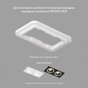 DK2062-WH Встраиваемый светильник, IP 20, до 15 Вт, GU10, LED, белый, алюминий в Губахе - gubaha.ok-mebel.com | фото 2