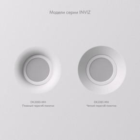 DK2080-WH Встраиваемый точечный светильник для натяжных ПВХ потолков INVIZ, IP 20, до 9 Вт, GU10, LED, белый, ABS-пластик в Губахе - gubaha.ok-mebel.com | фото 5