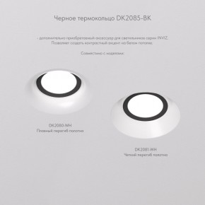 DK2081-WH Встраиваемый точечный светильник для натяжных ПВХ потолков INVIZ, IP 20, до 9 Вт, GU10, LED, белый, ABS-пластик в Губахе - gubaha.ok-mebel.com | фото 6