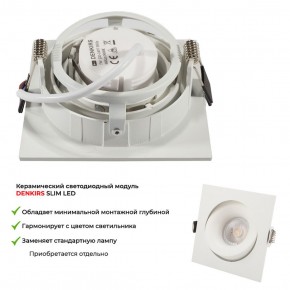 DK2121-WH Встраиваемый светильник, IP 20, 50 Вт, GU10, белый, алюминий в Губахе - gubaha.ok-mebel.com | фото 6