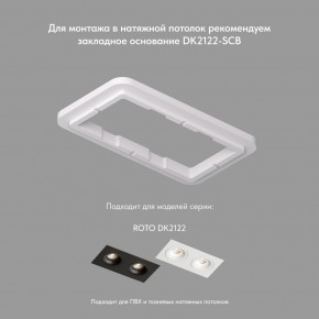 DK2122-BK Встраиваемый светильник, IP 20, 50 Вт, GU10, черный, алюминий в Губахе - gubaha.ok-mebel.com | фото 3