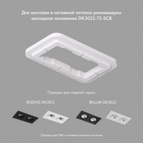 DK3022-WH Встраиваемый светильник, IP 20, 10 Вт, GU5.3, LED, белый, пластик в Губахе - gubaha.ok-mebel.com | фото 5