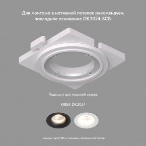 DK3024-WH Встраиваемый светильник, IP 20, 10 Вт, GU5.3, LED, белый, пластик в Губахе - gubaha.ok-mebel.com | фото 7