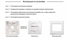 DK3050-WH Светильник встраиваемый в стену, IP 20, LED 3000, 1 Вт, белый, пластик в Губахе - gubaha.ok-mebel.com | фото 7