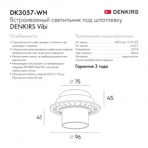 DK3057-WH Встраиваемый светильник под шпатлевку, IP20, до 15 Вт, LED, GU5,3, белый, пластик в Губахе - gubaha.ok-mebel.com | фото 6