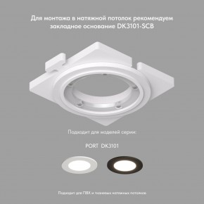DK3101-BK Встраиваемый влагозащищенный светильник, IP65, до 10 Вт, LED, GU5,3, черный в Губахе - gubaha.ok-mebel.com | фото 4