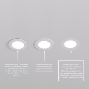 DK3101-WH Встраиваемый влагозащищенный светильник, IP65, до 10 Вт, LED, GU5,3, белый в Губахе - gubaha.ok-mebel.com | фото 6