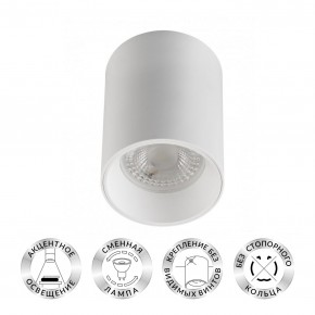 DK3110-WH Светильник накладной IP 20, 10 Вт, GU5.3, LED, белый, пластик в Губахе - gubaha.ok-mebel.com | фото