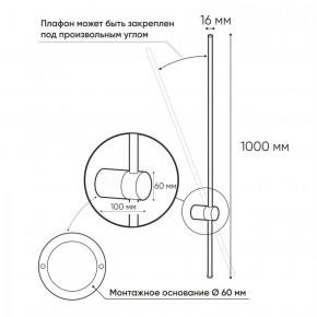 DK5014-BK Бра 1000 мм, 3000К, IP20, 12 Вт, черный, алюминий в Губахе - gubaha.ok-mebel.com | фото 3