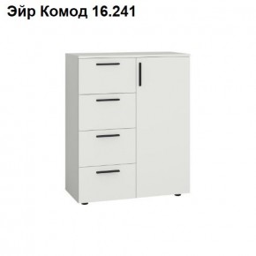 ЭЙР прихожая (модульная) Белый Шагрень в Губахе - gubaha.ok-mebel.com | фото 8