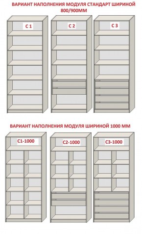 Гостиная Бежевый песок - Дуб Небраска натуральный (серии «ГЕСТИЯ») в Губахе - gubaha.ok-mebel.com | фото 8