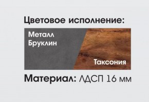 Гостиная Глазго в Губахе - gubaha.ok-mebel.com | фото 2