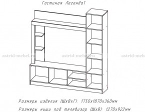 ЛЕГЕНДА Гостиная (ЦРК.ЛГД.01) в Губахе - gubaha.ok-mebel.com | фото 2