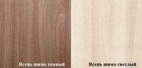 ПРАГА Гостинная (шимо темный/светлый) в Губахе - gubaha.ok-mebel.com | фото 2